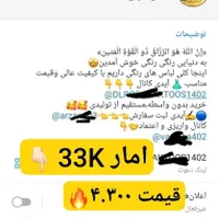 چنل روبیکا|لوازم جانبی موبایل و تبلت|مشهد, امامیه|دیوار