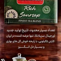 چای سبز سورسوپ Akbar  سریلانکا