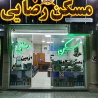 ۱۱۰متر آپارتمان قائمیه باکری جنوبی( حیاط دار)