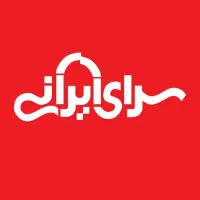 استخدام در مجموعه بزرگ سرای ایرانی شعبه قم