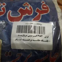 ۲عدد فرش ۴×۳ (۱۲متری) نو نو نو