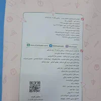 ماجراهای من و درسام نهایی خیلی‌سبز  تخفیف ویژه|کتاب و مجله آموزشی|شوشتر, |دیوار