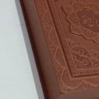 کتاب دیوان حافظ