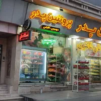 مغازه-تجاری