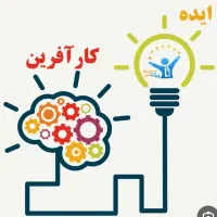 کار در منزل (طرح هادی)