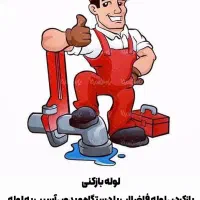 لوله بازکنی مهدی 50٪ تخفیف