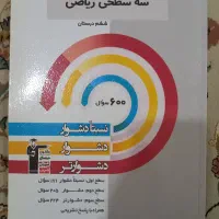 کتاب کمک آموزشی پایه ششم