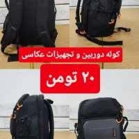 کیف و کوله دوربین|دوربین عکاسی و فیلم‌برداری|اصفهان, وحید|دیوار