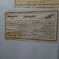 فروش یخچال