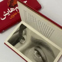 طراحی چهره،کتاب چشم هایش