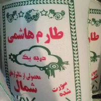 برنج|خوردنی و آشامیدنی|مهدی شهر, |دیوار