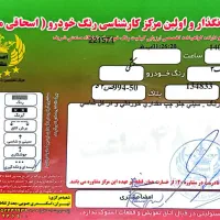 جک S3 مدل 1402