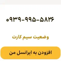 سیم کارت