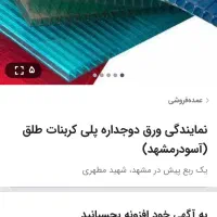 طرح جابر (برای مدارس )