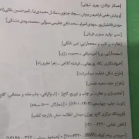 آی کیو جامع زیست|کتاب و مجله آموزشی|اهواز, فولادشهر|دیوار