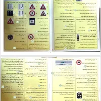 سوالات تضمینی آیین نامه