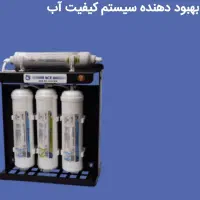 تصفیه کننده آب خانگی|آبسردکن و تصفیه آب|زنجان, |دیوار