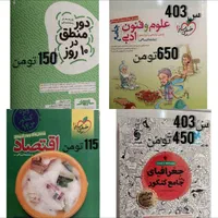 کتاب تست انسانی 1403