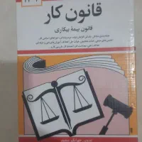 کتاب دانشگاهی
