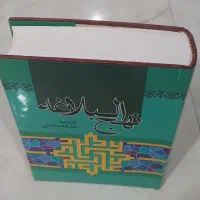 کتاب‌نهج‌البلاغه|کتاب و مجله مذهبی|پاکدشت, پاکدشت (مامازند)|دیوار