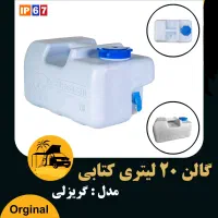 انواع گالن شیردار بدون شیر|ظروف نگهدارنده، پلاستیکی، یک‌بارمصرف|قم, شاه ابراهیم|دیوار