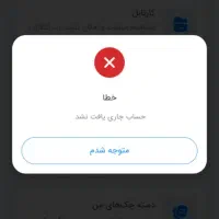 بازاریاب با پورسانت و درآمد عالی