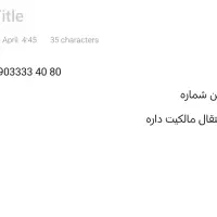 سیم کارت رند ایرانسل 09033334080.