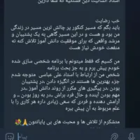 مشاوره تحصیلی کاملا تخصصی|خدمات آموزشی|تهران, اکباتان|دیوار