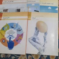 کتاب های تخصصی کامپیوتر رشته فنی و حرفه ای