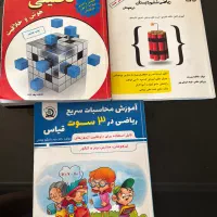 پکیج کامل آموزشی قیاس برای پایه ششم تیزهوشان