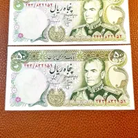 سکه اسکناس پهلوی جفت بانکی|کلکسیون سکه، تمبر، اسکناس|قم, نیروگاه|دیوار