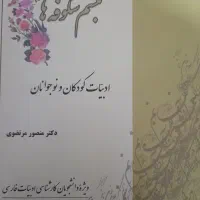 کتاب  دانشگاهی