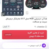 لوازم تیونینگ موتور افتر مارکتhks.i.hud.|عمدهفروشی|ساوه, |دیوار