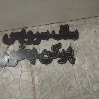 ال ادی فلافلی فروشی تخفیف جزئ دارد