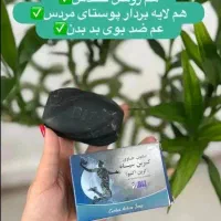 صابون کربن بیز اصل و اورجینال