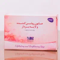 صابون روشن کننده بدن|آرایشی، بهداشتی، درمانی|رشت, کوی حسینی|دیوار