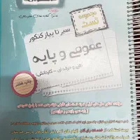 کتاب درسی