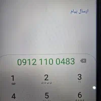 خط رند ۱۱۰۰ به قیمت ۰۹۱۲۱۱۰۰۴۸۳