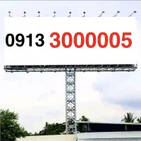 سیم کارت رند بیلبوردی