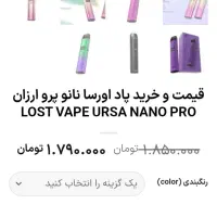 پاد دایمی|زیورآلات و اکسسوری|بجنورد, |دیوار