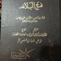 نهج البلاغه|کتاب و مجله آموزشی|تهران, استاد معین|دیوار