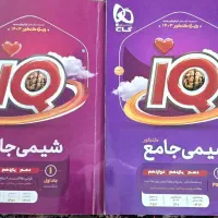 شیمی جامع کنکور سراسری