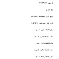 وانت اریسان ۲ مدل۱۴۰۳ دوگانه کارخانه|خودرو سواری و وانت|مشهد, دریادل|دیوار