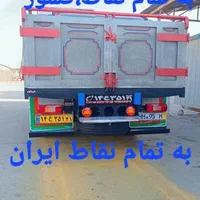 خدمات حمل ونقل باربری خاور ایسوزو جهشه نیسان تلفنی|خدمات حمل و نقل|اهواز, پادادشهر|دیوار