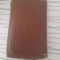 کیف مدارک جوادباشرم