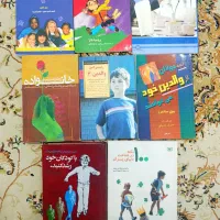تعدادی رمان و کتاب روانشناسی کودک و نوجوان نو|کتاب و مجله ادبی|شیراز, آبیاری|دیوار