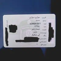 سمند سورن مدل ۹۸|خودرو سواری و وانت|فسا, |دیوار