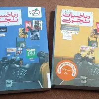 ریاضی جامع خیلی سبز