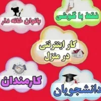 درمان و کار آفرینی