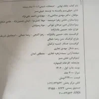 ۲۱ عدد کتاب دهم تجربی چاپ۴۰۳فقط ۱۶۰۰|کتاب و مجله آموزشی|رشت, بلوار گیلان|دیوار